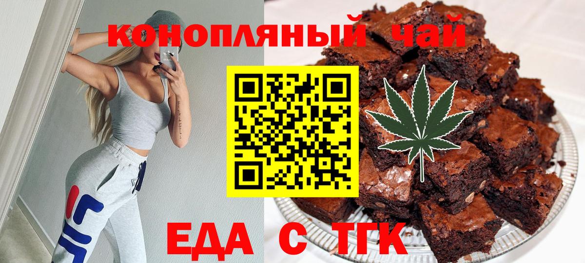 Canna-Cookies конопля  Вход с VPN  Новоалтайск 