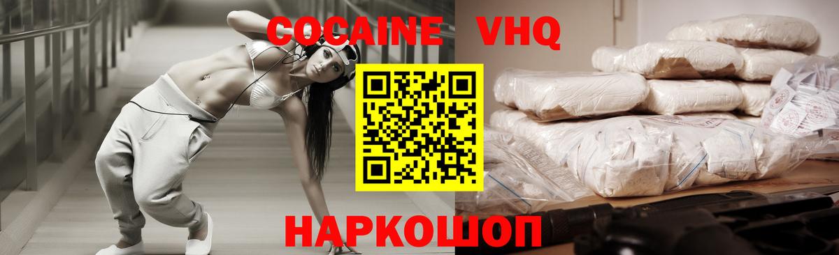 КОКАИН Эквадор  Вход с VPN  Новоалтайск  COCAIN 99% 