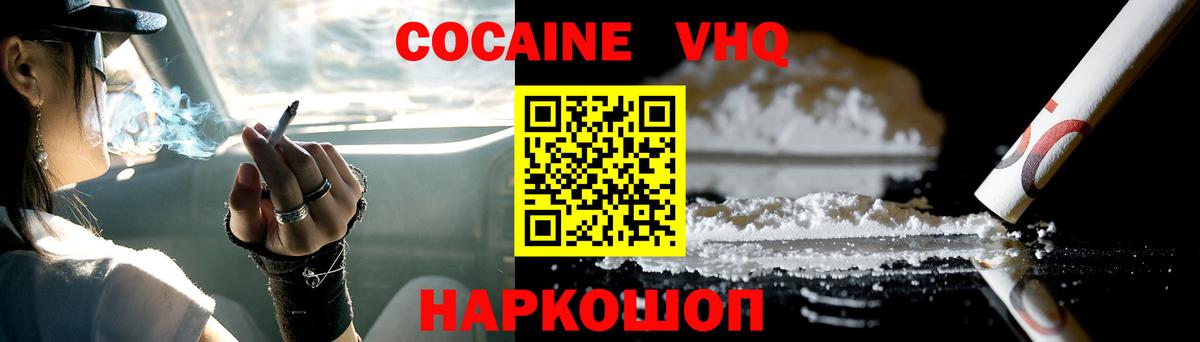Cocaine Эквадор Новоалтайск