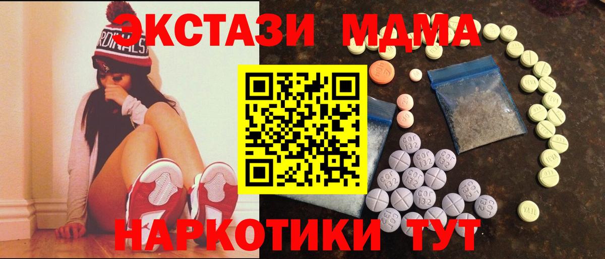 Экстази TESLA Новоалтайск