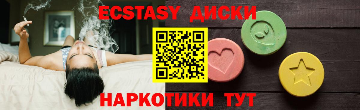 Ecstasy 99%  ЭКСТАЗИ круглые  Вход с VPN  Ecstasy  Новоалтайск 