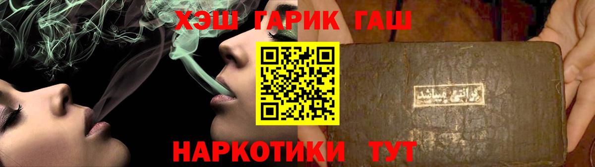 Новоалтайск  ГАШ индика сатива  Вход с VPN  Гашиш Cannabis 