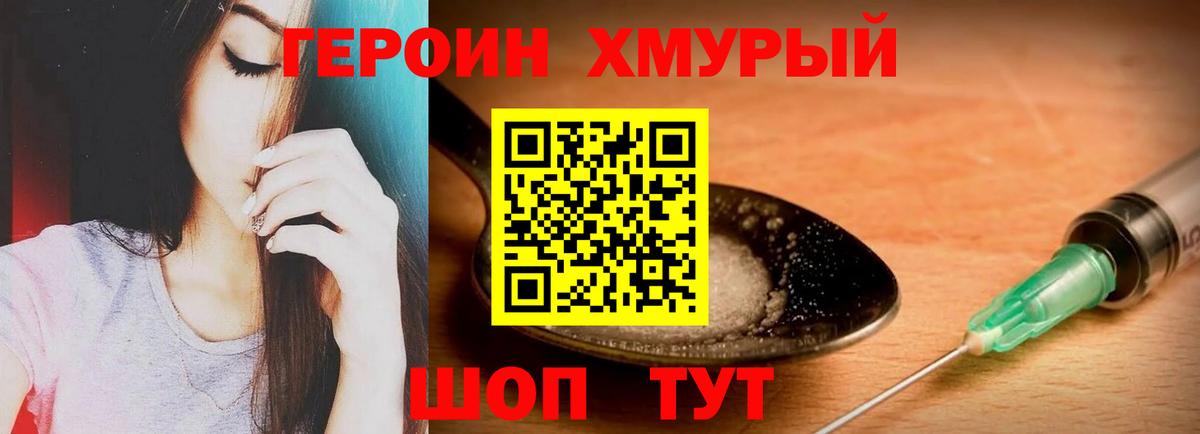 ГЕРОИН гречка Новоалтайск