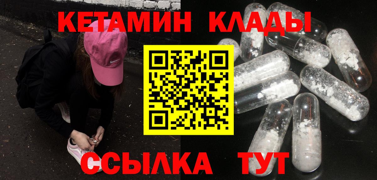 Новоалтайск  Кетамин VHQ  Вход с VPN 