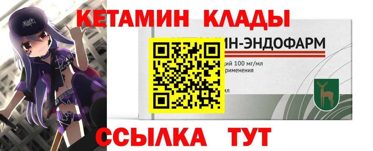 Кетамин VHQ Новоалтайск