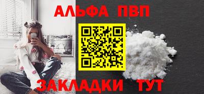 apvp Старая Купавна