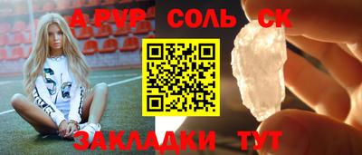 стаф Ставрополь