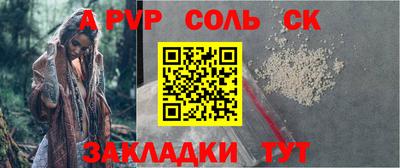 apvp Старая Купавна