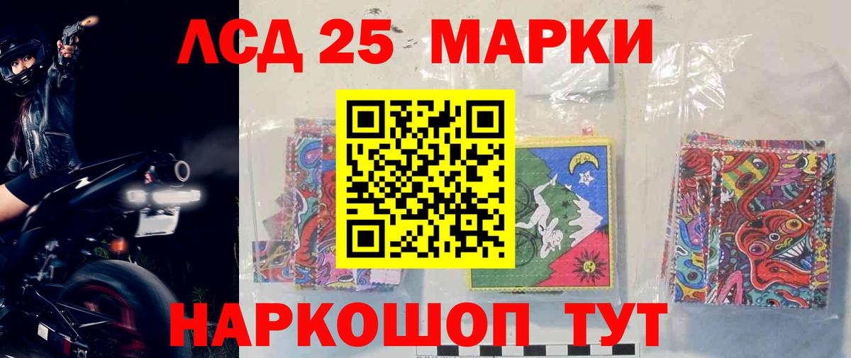 ЛСД экстази кислота  Вход с VPN  Новоалтайск  LSD-25 экстази ecstasy 