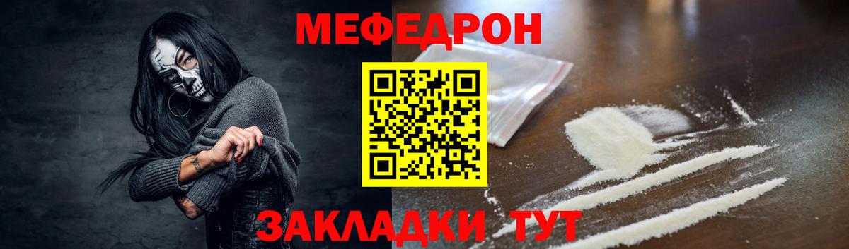 Меф мяу мяу мука Новоалтайск