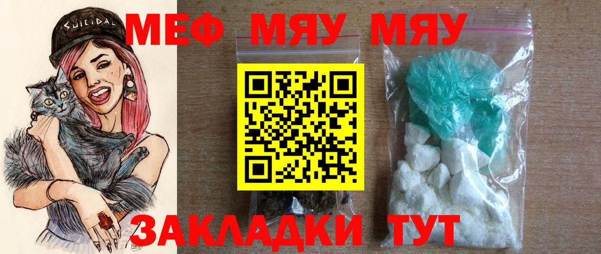 МЕФ мука  Мефедрон VHQ  Вход с VPN  Новоалтайск 