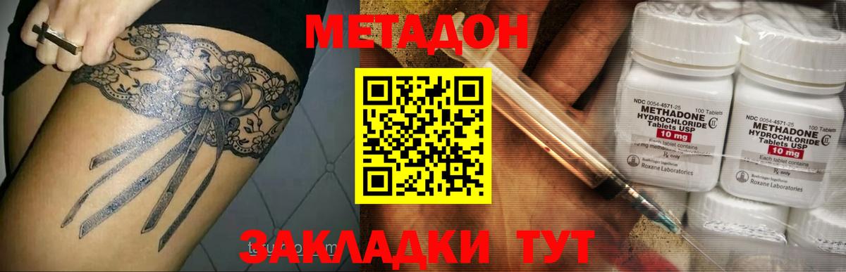 Метадон VHQ  Вход с VPN  Метадон белоснежный  MEGA сайт  Новоалтайск 