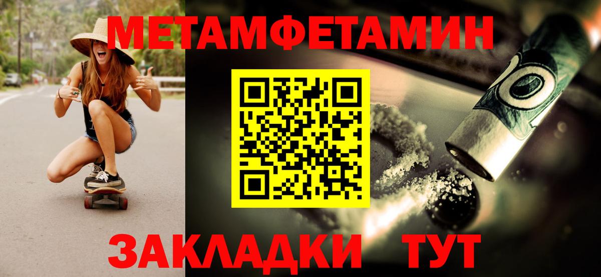 Первитин Декстрометамфетамин 99.9% Новоалтайск