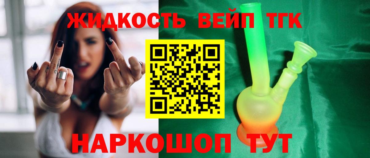Новоалтайск  Дистиллят ТГК THC oil  Дистиллят ТГК THC oil  наркотики  Вход с VPN 
